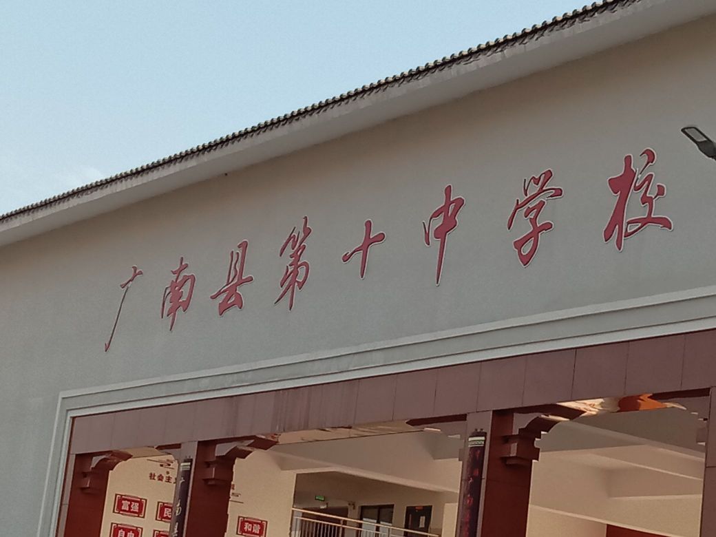 云南省廣南縣第十中學(xué)校園熱水淋浴、管線機(jī)飲水、共享吹風(fēng)機(jī)一卡通系統(tǒng)